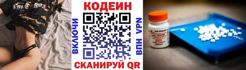 Кодеин Purple Drank  Невель 
