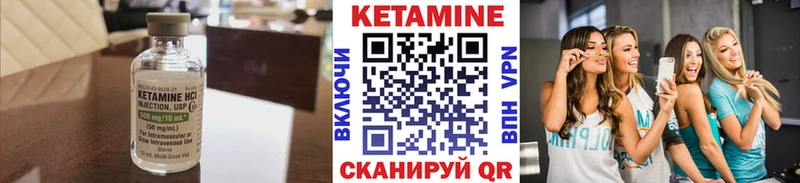 где купить Невель Кетамин ketamine