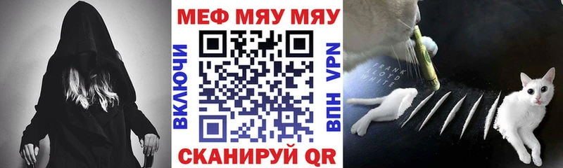 закладки Невель МЯУ-МЯУ VHQ